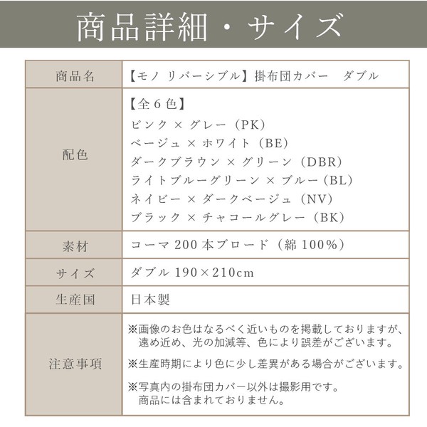 【モノ】 掛け布団カバー ダブル シンプル 無地 モダン コンフォーターケース
