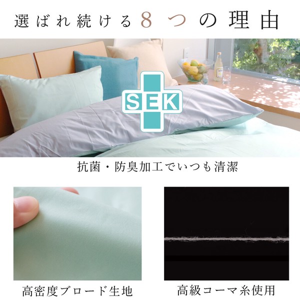 【モノ】 掛け布団カバー ダブル シンプル 無地 モダン コンフォーターケース