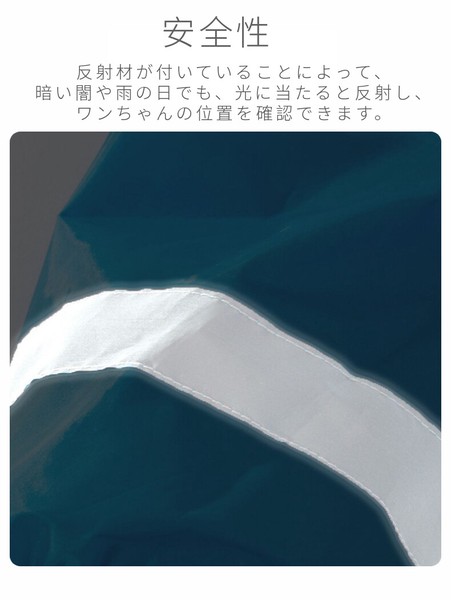 可愛い 中/大型犬用レインコート レインポンチョ カッパ 犬用合羽 丸ごと包み しっぽカバー付き【K722】