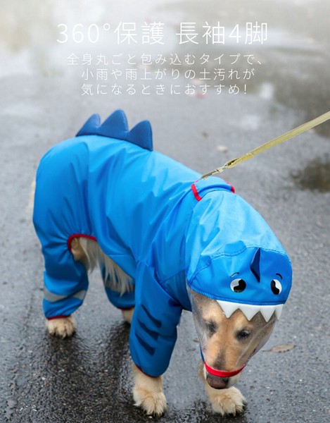 可愛い 中/大型犬用レインコート レインポンチョ カッパ 犬用合羽 丸ごと包み しっぽカバー付き【K722】