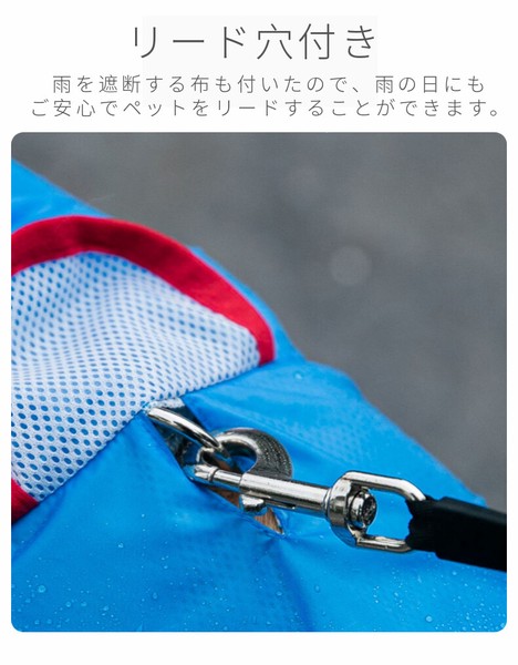 可愛い 中/大型犬用レインコート レインポンチョ カッパ 犬用合羽 丸ごと包み しっぽカバー付き【K722】
