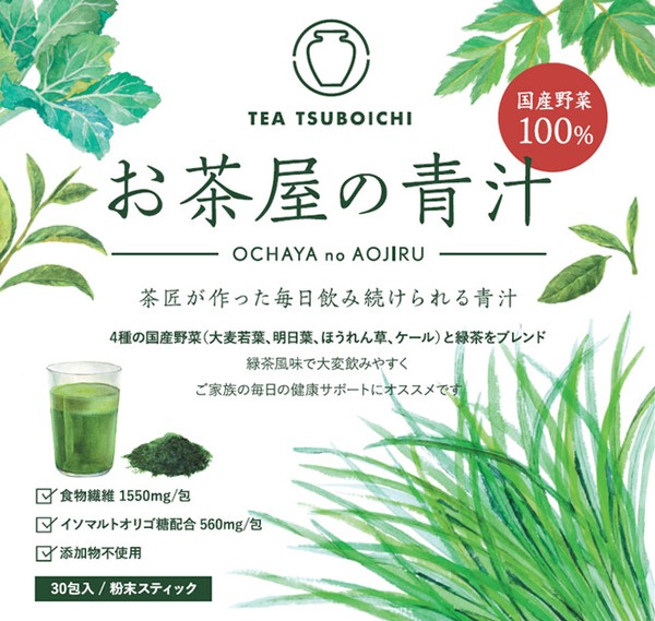 お茶屋の青汁　3g×30p