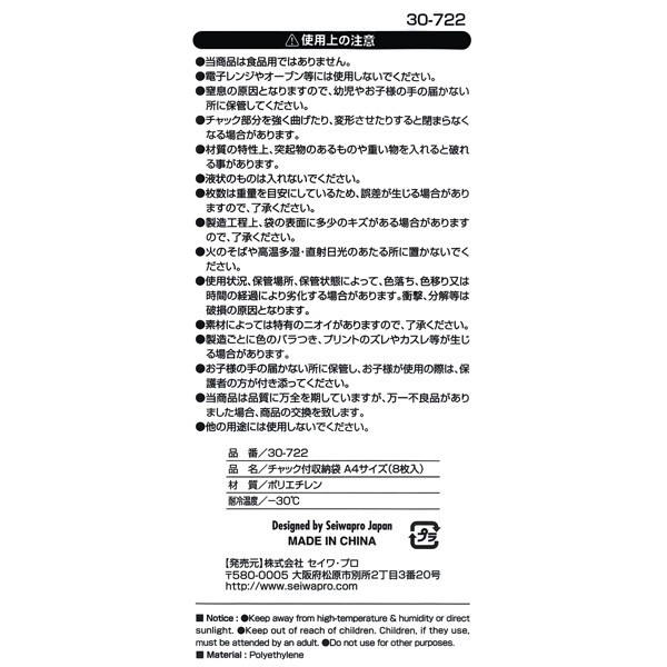 【仕分けや収納、保存に】チャック付収納袋A4サイズ(8枚入)