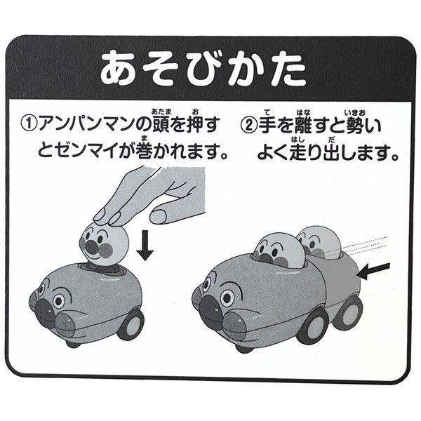 【アンパンマン】『NEWプッシュゼンマイシリーズ』＜4種＞