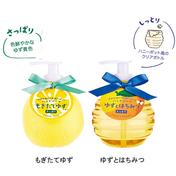 【四国産ゆず】天然精油が香るハンドソープ（リキッドタイプ）