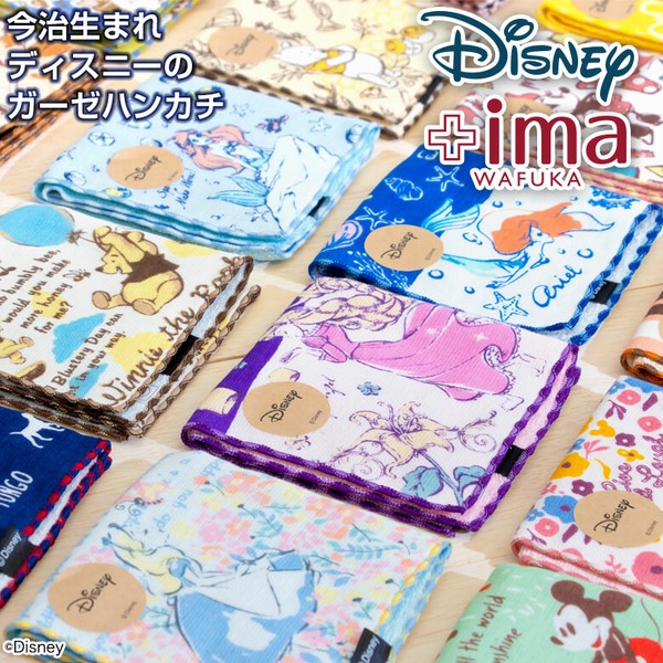 ディズニー 【エイリアン】 今治うまれのハンカチ ＋imaハンカチ  プチギフト ハンカチタオル 日本製