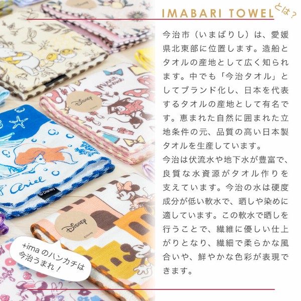 ディズニー 【エイリアン】 今治うまれのハンカチ ＋imaハンカチ  プチギフト ハンカチタオル 日本製