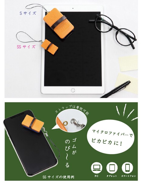 【日本理化学工業】画面クリーナー