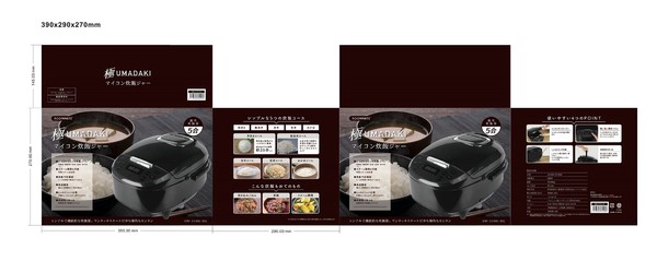 炊飯ジャー 極UMADAKI RM-210H 5合 マイコン式 5つの炊飯コース
