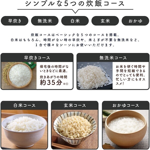 炊飯ジャー 極UMADAKI RM-210H 5合 マイコン式 5つの炊飯コース
