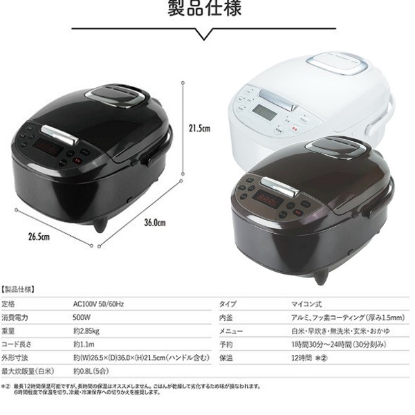 炊飯ジャー 極UMADAKI RM-210H 5合 マイコン式 5つの炊飯コース