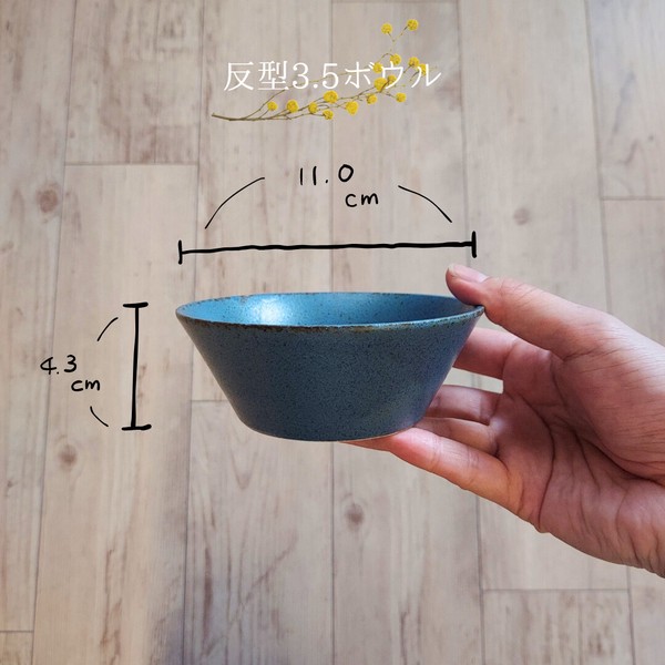 LEAN　反型ボウル3形状　matte navy【美濃焼　ボウル　鉢　小鉢　大鉢　日本製】ヤマ吾陶器