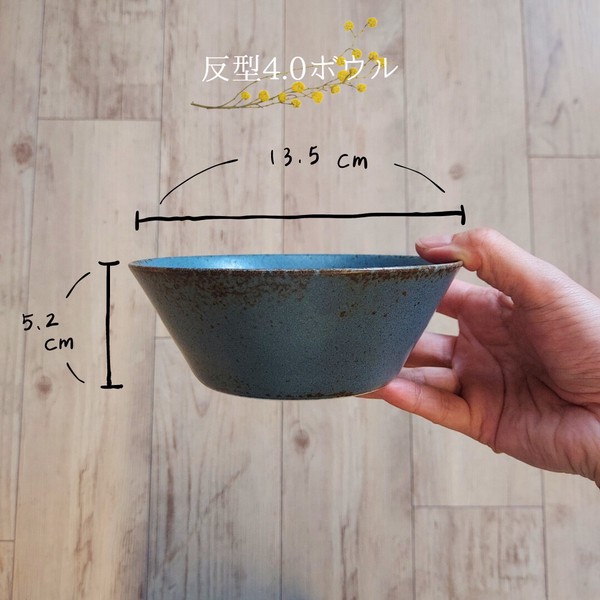 LEAN　反型ボウル3形状　matte navy【美濃焼　ボウル　鉢　小鉢　大鉢　日本製】ヤマ吾陶器