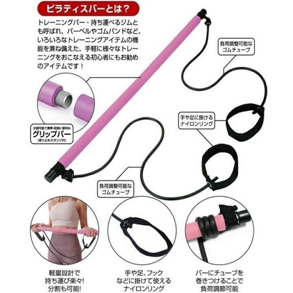 エアロ ピラティスバー ピンク エクササイズ