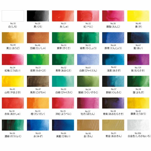 【呉竹】 顔彩耽美