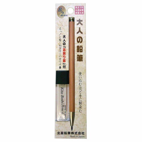 【北星鉛筆】大人の鉛筆 芯削りセット OTP-680NST