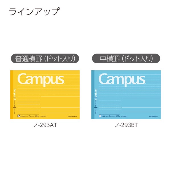 【コクヨ】キャンパスノート(ハーフサイズ)(ドット入り罫線)
