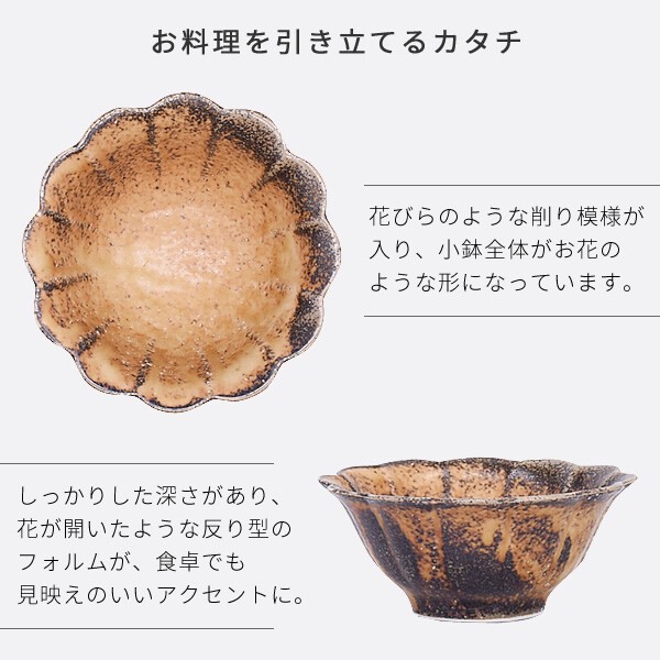5色菊形小鉢【小付け 菊型 日本製 美濃焼】