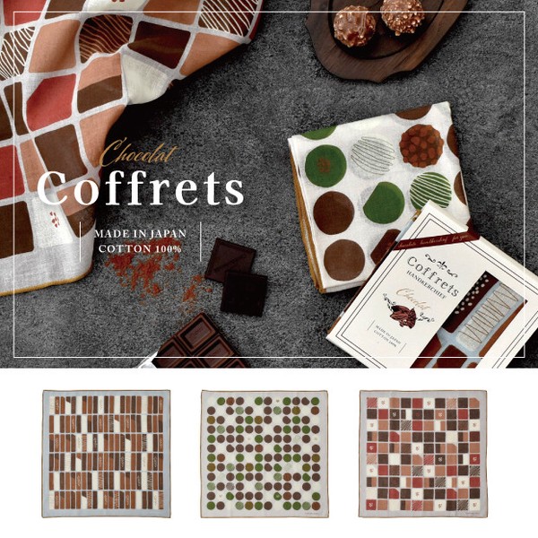 【プチギフト】チョコレートボックスをイメージしたハンカチ Coffrets【日本製】