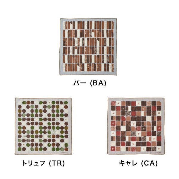 【プチギフト】チョコレートボックスをイメージしたハンカチ Coffrets【日本製】