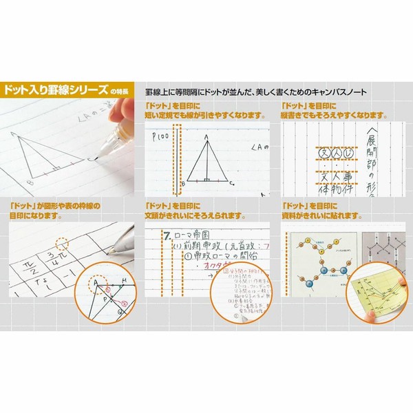 【コクヨ】キャンパスノートドット入り罫線A6