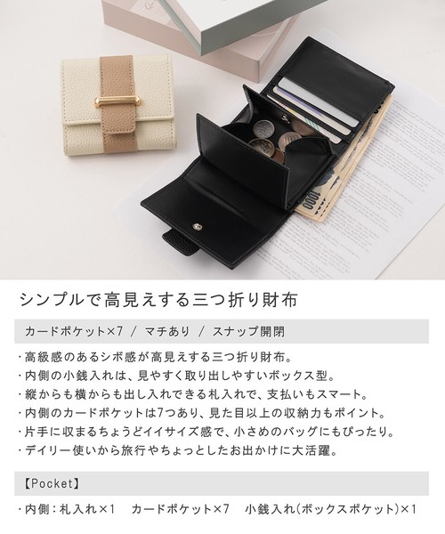 三つ折り財布 財布 ミニ財布 ウォレット ミニ 小さめ カード入れ ボックスコイン シンプル ドリュー