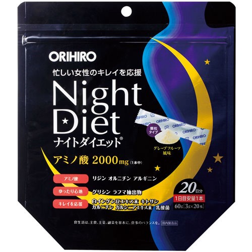 ナイトダイエット顆粒　20本
