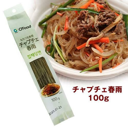 Ofood 韓国春雨 100g 使い易い使い切りサイズ 切り春雨 唐麺 タンミョン チャプチェ