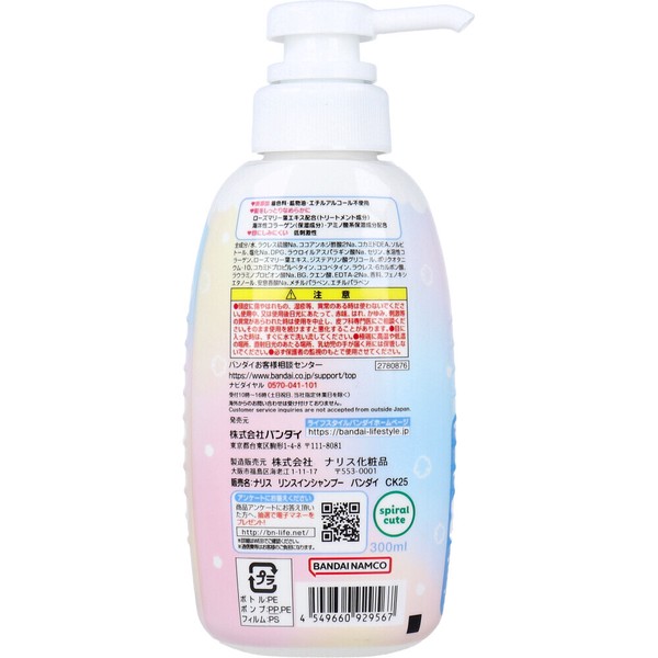 リンスインシャンプー ちいかわ スイートシャボンのかおり 300mL