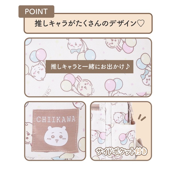 ちいかわポリデイパック / ちいかわ うさぎ ハチワレ リュック バック 推し活 通学 入園 入学 2025新作