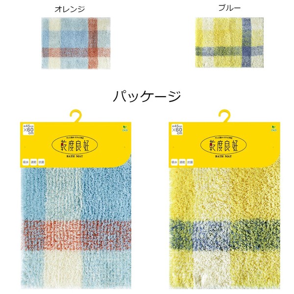 吸水速乾抗菌防臭バスマット　乾度良好リアン
