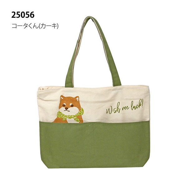 【定番】トート ヨコ型トート 1000円 犬 イヌ 猫 ネコ アニマル 動物  天ファスナー キャンバス