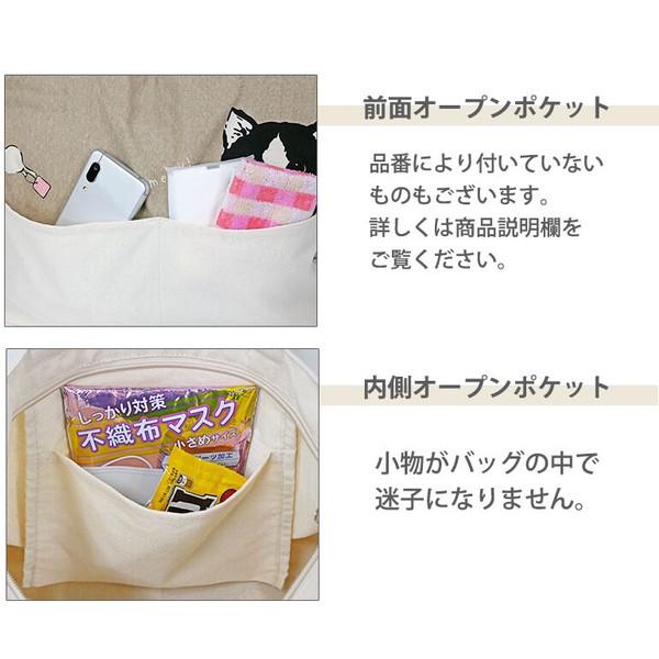 【定番】トート ヨコ型トート 1000円 犬 イヌ 猫 ネコ アニマル 動物  天ファスナー キャンバス