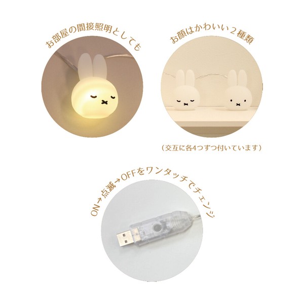 【8月入荷予定】ミッフィーガーランドライト