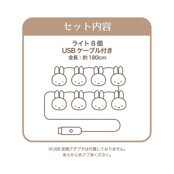 【8月入荷予定】ミッフィーガーランドライト