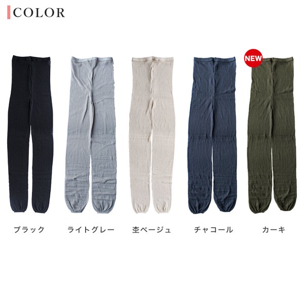 【2026新作】日本製・ 綿麻 だけをつかったはだおもいの レギンス【HOME】【春夏の定番商品】