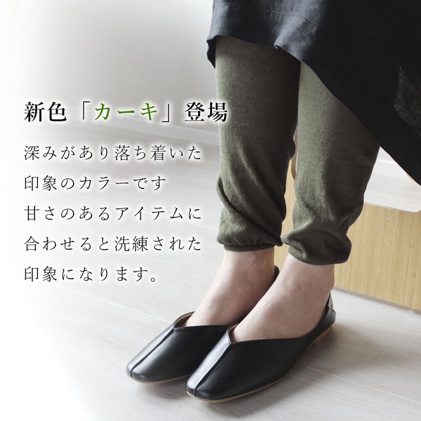 【2026新作】日本製・ 綿麻 だけをつかったはだおもいの レギンス【HOME】【春夏の定番商品】