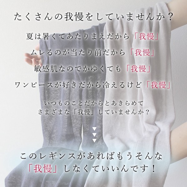 【2026新作】日本製・ 綿麻 だけをつかったはだおもいの レギンス【HOME】【春夏の定番商品】