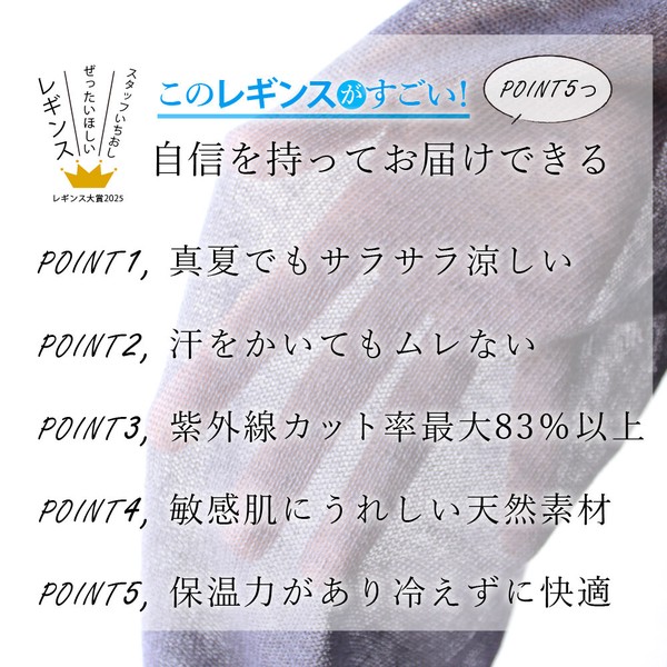 【2026新作】日本製・ 綿麻 だけをつかったはだおもいの レギンス【HOME】【春夏の定番商品】