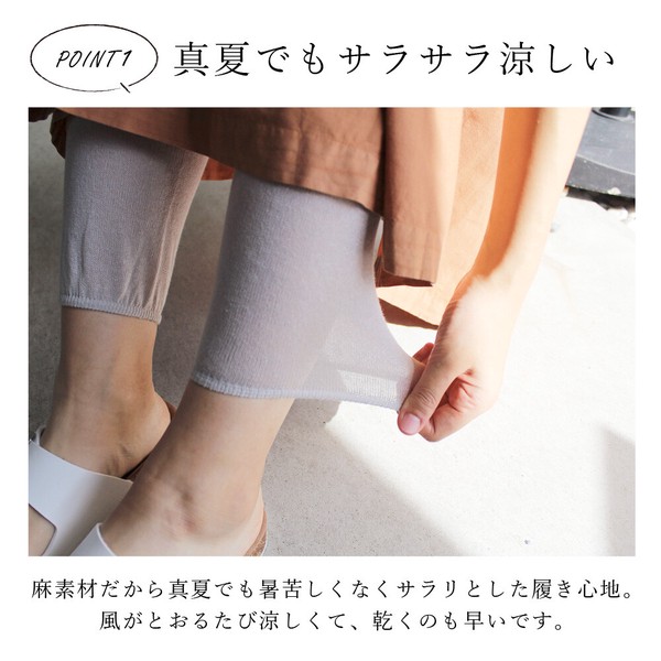 【2026新作】日本製・ 綿麻 だけをつかったはだおもいの レギンス【HOME】【春夏の定番商品】
