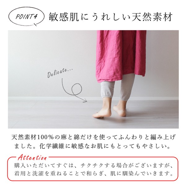 【2026新作】日本製・ 綿麻 だけをつかったはだおもいの レギンス【HOME】【春夏の定番商品】