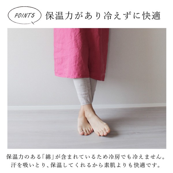 【2026新作】日本製・ 綿麻 だけをつかったはだおもいの レギンス【HOME】【春夏の定番商品】