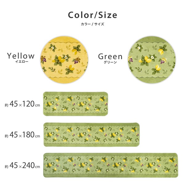 洗える抗菌防臭キッチンマット　プロヴァンスシエル