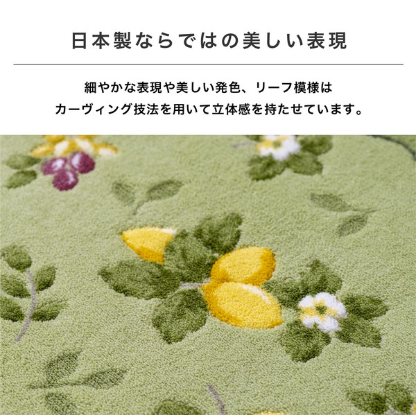洗える抗菌防臭キッチンマット　プロヴァンスシエル