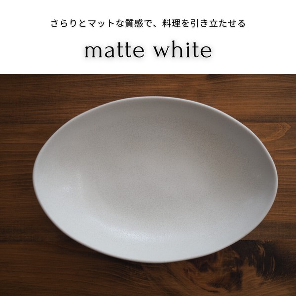 Oval curry plate 全5色【美濃焼　プレート　カレー皿　オーバル皿　日本製】ヤマ吾陶器