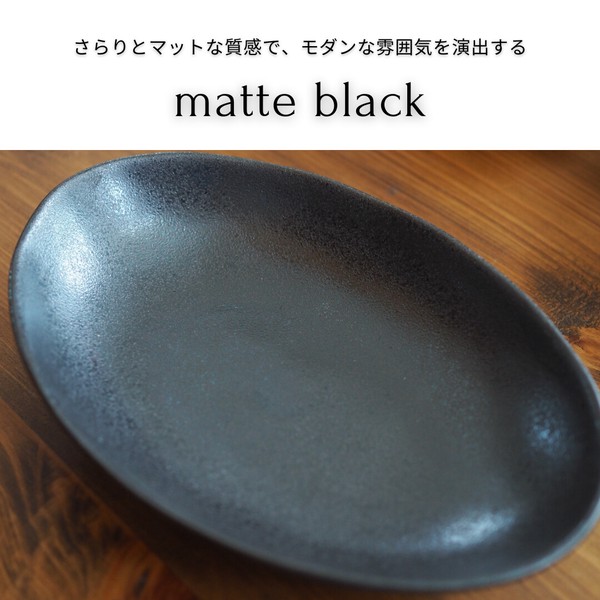 Oval curry plate 全5色【美濃焼　プレート　カレー皿　オーバル皿　日本製】ヤマ吾陶器