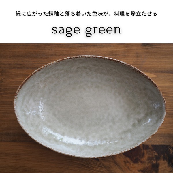 Oval curry plate 全5色【美濃焼　プレート　カレー皿　オーバル皿　日本製】ヤマ吾陶器