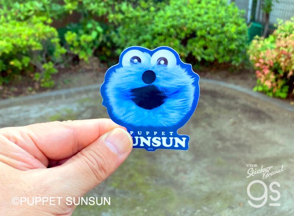 パペットスンスン ダイカットステッカー みんなと一緒 キャラクター PUPPET SUNSUN ステッカー PSU-002