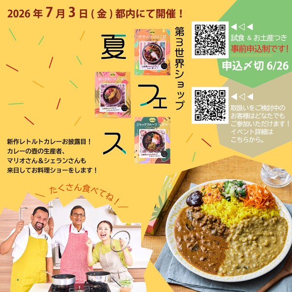 カレーの壺　本格旨辛カルポルカレーペースト 80g【カレーペースト】【スリランカ】【フェアトレード】