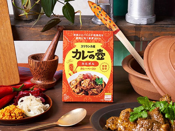 カレーの壺　本格旨辛カルポルカレーペースト 80g【カレーペースト】【スリランカ】【フェアトレード】